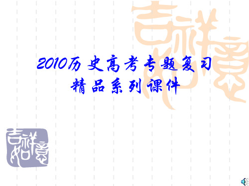 殖民扩张 PPT课件 通用