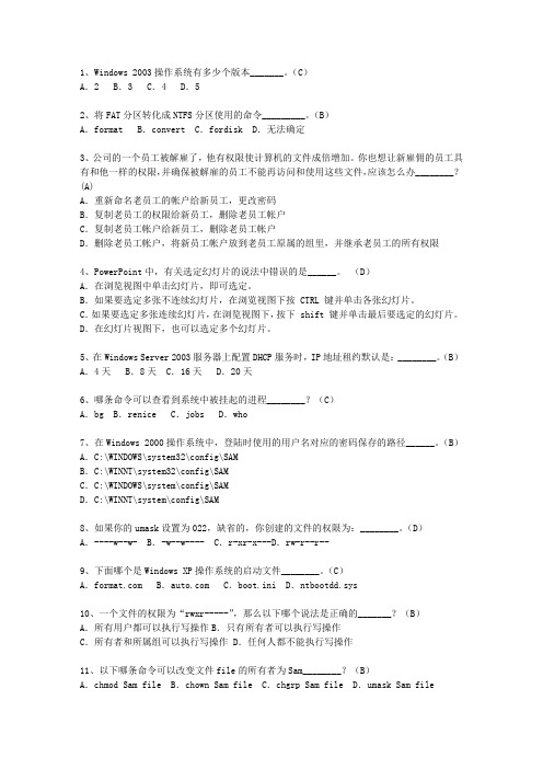 2010广西壮族自治区5月软考《网络工程师》考试技巧重点