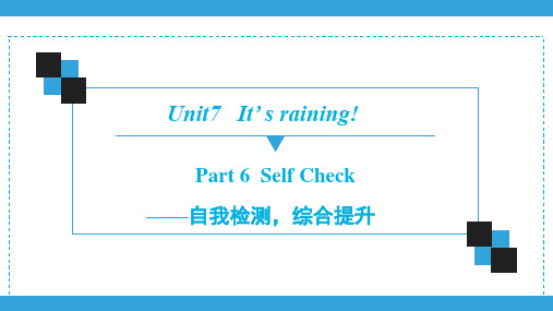 2020人教版英语七年级下册同步导练(课件)Unit 7 Part 6  Self Check