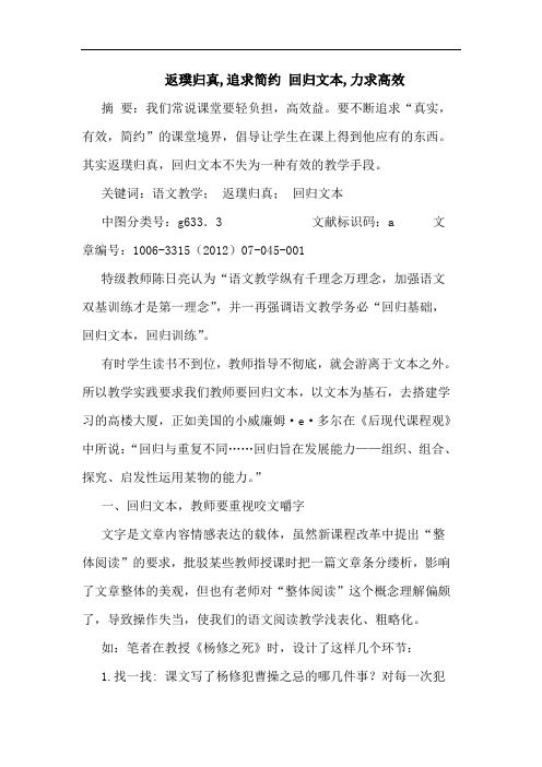 返璞归真