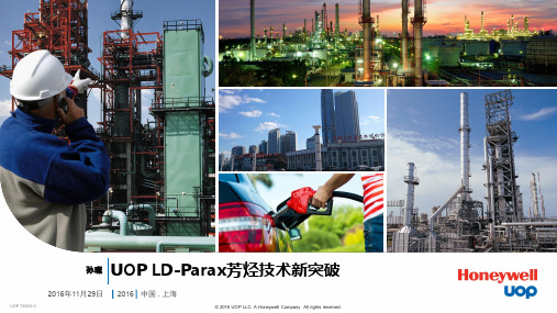2UOP LD-Parax芳烃技术新突破