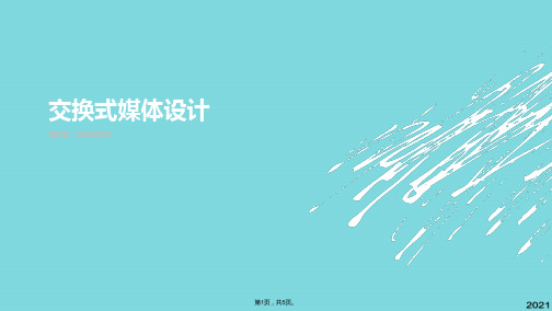 高保真原型(与“原型”有关优秀PPT文档)