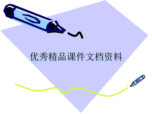 现代大学英语精读lesson13