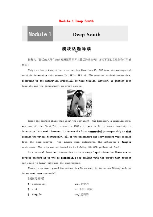 2020_2021学年高中英语全一册教师用书教案打包34套外研版选修8