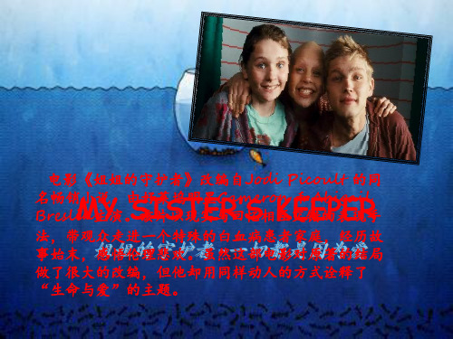 MY SISTER’S KEEPER
