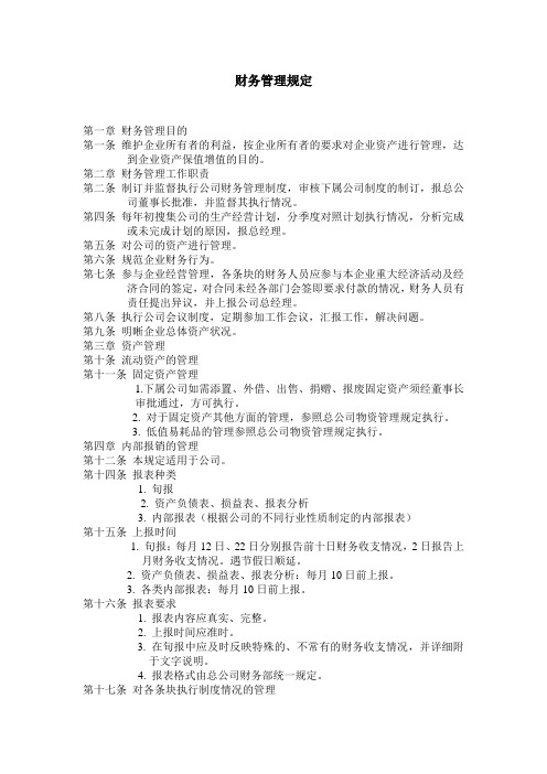 福建省人民防空工程质量监督管理规定 .doc