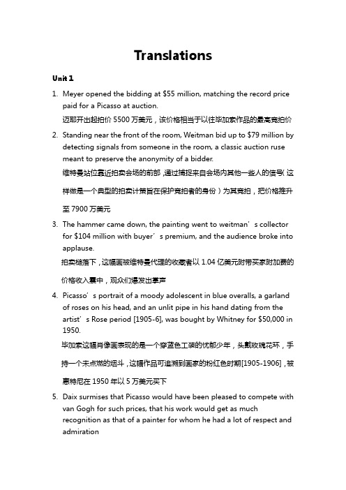 美术英语教程 大学英语拓展课程系列 Book 2