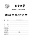 求函数极限的方法  毕业论文