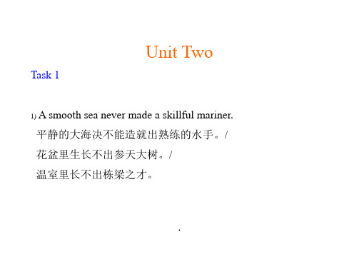 跨文化交际_Unit_2_参考翻译