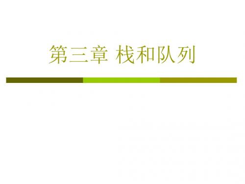 六DA0901_Queue