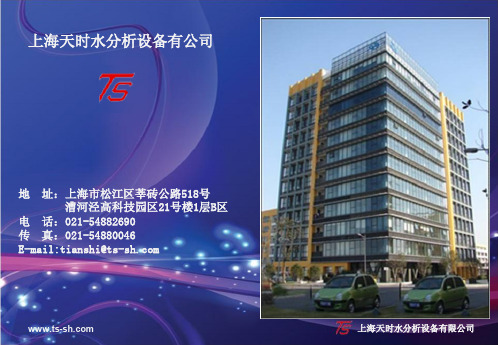天时公司产品展示