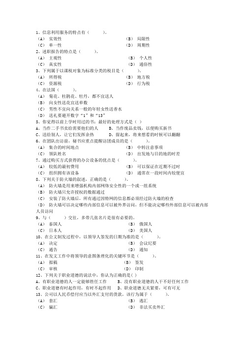2016年三招教你调整紧张情绪必过技巧