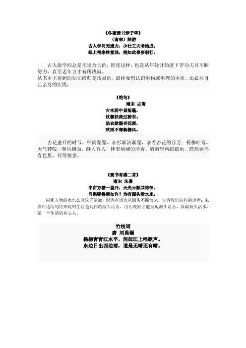 冬夜读书示子聿