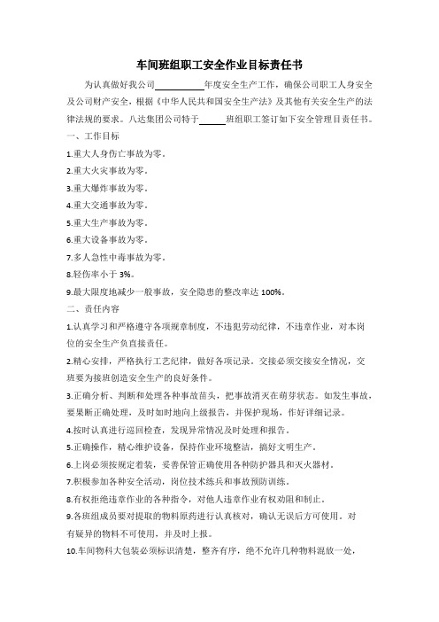 责任状双面复印-A4-5本