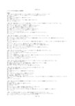 2000日语二级听力原文