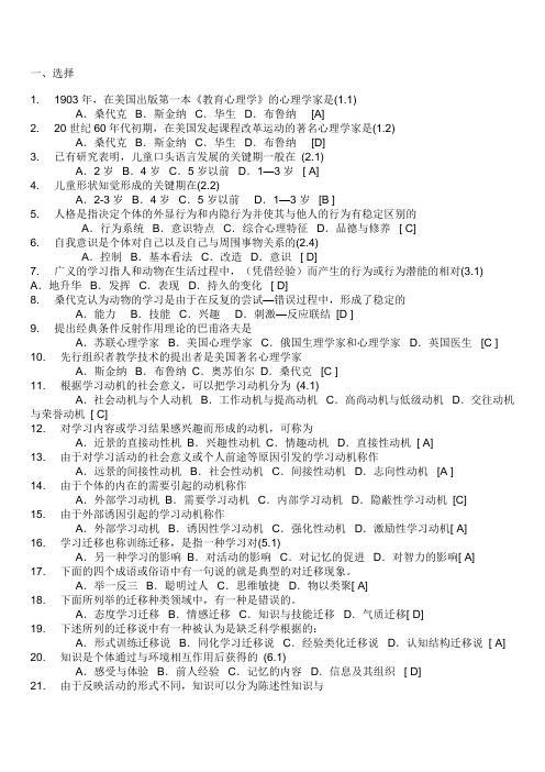 2011真题河南教师招聘考试试题和答案