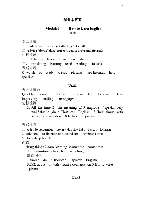 英语答案