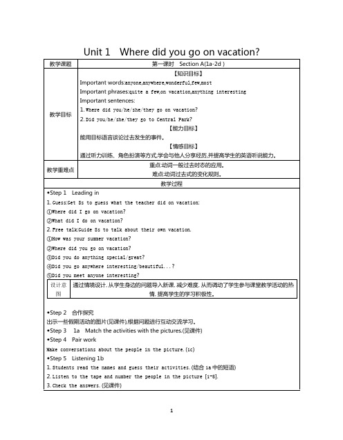 (2020年整理)人教版八年级上册英语全册教案.doc