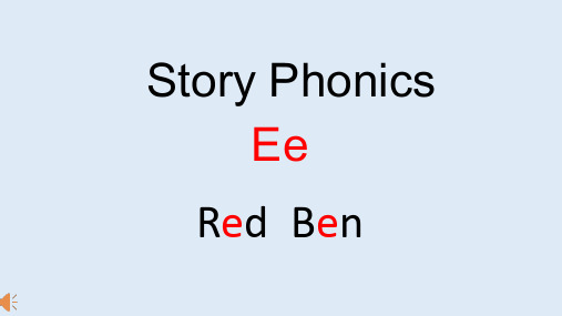 攀登英语字母Ee-Red Ben课件