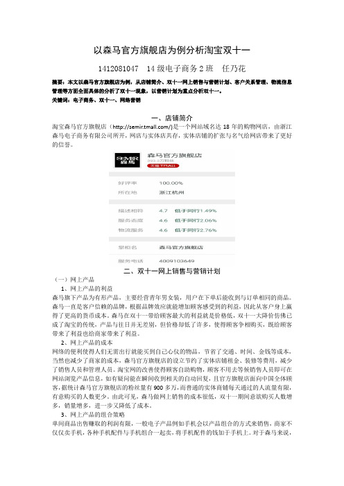 电商概论