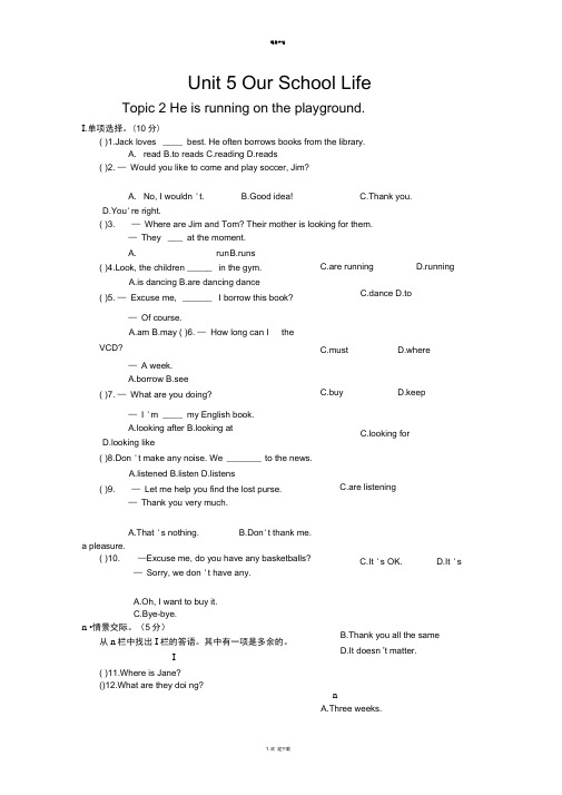 七年级仁爱英语下册-UNIT5-TOPIC2试卷(含答案)