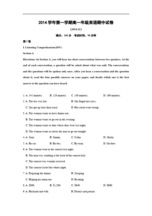 高一英语上学期期中卷上海市嘉定区封浜高中2014学年第一学期高一英语期中考试英语试题含答案