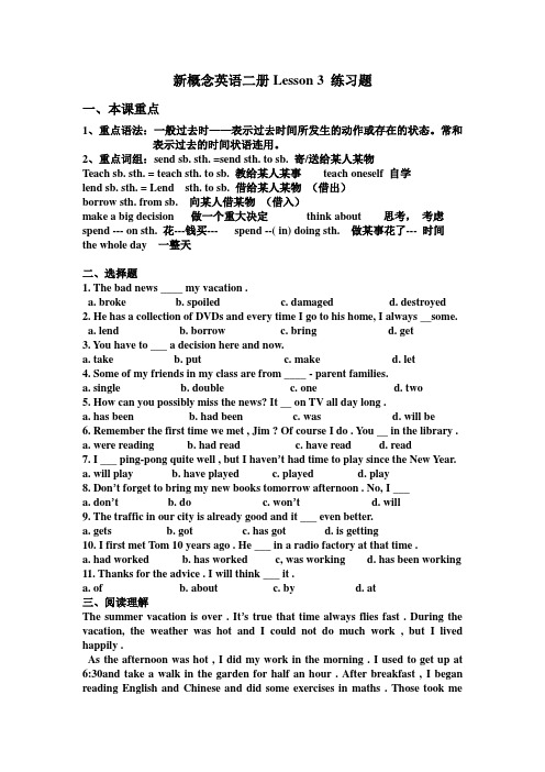 (完整版)新概念英语第二册Lesson 3 练习题