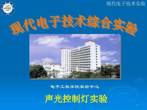 3-5声光控制灯开关-强力推荐汇总