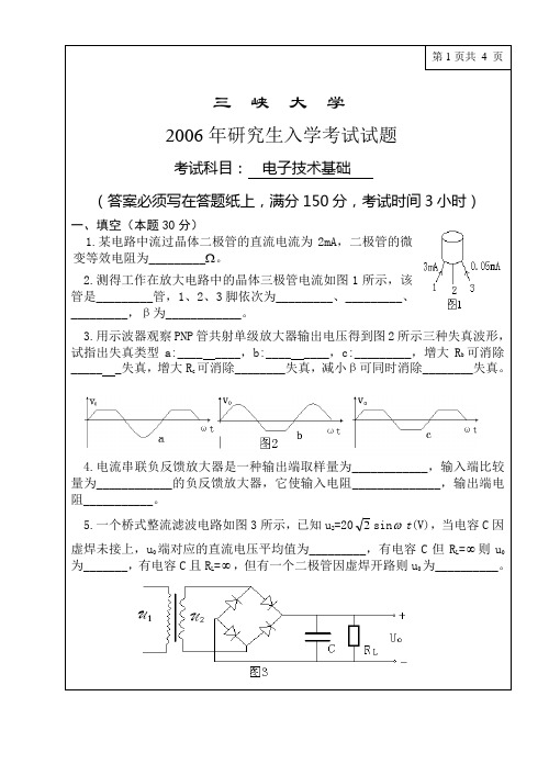 第1页共4