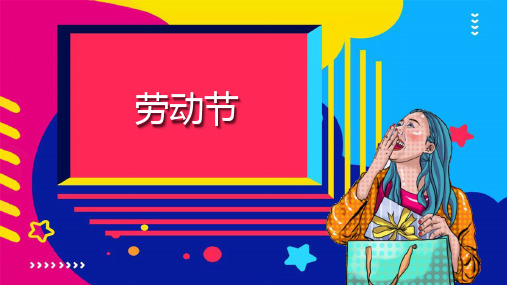 四年级上册美术第13课规划每一天人教新课标 (2)