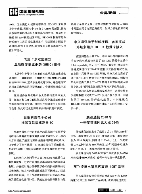 英飞凌推出第三代高速IGBT系列