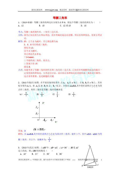 (全国120套)2013年中考数学试卷分类汇编(打包53套)-40.doc