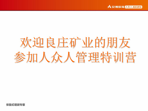 “人众人”课件