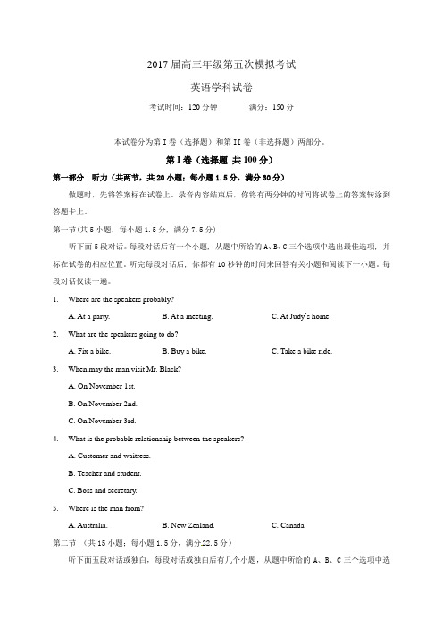2017年高三五模英语试题附答案