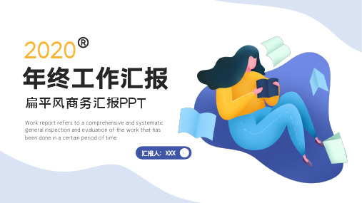 PPT模板报告通用版 (60)