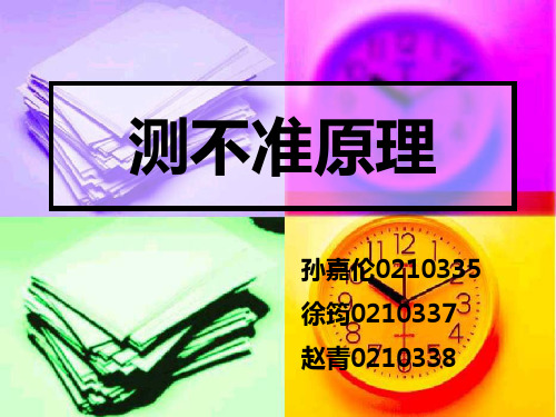 量子力学发展史