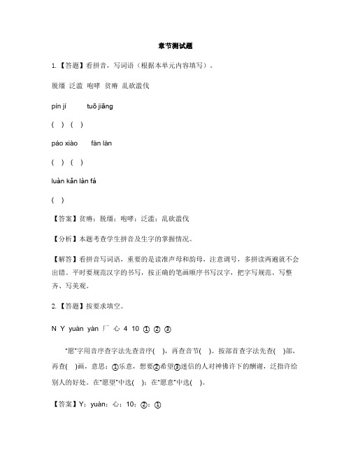 小学语文苏教版(2001)四年级下册第六单元19 云雀的心愿-章节测试习题