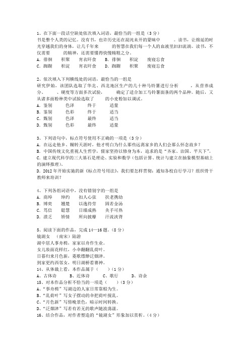 2015内蒙古自治区高考语文试卷及参考答案考资料