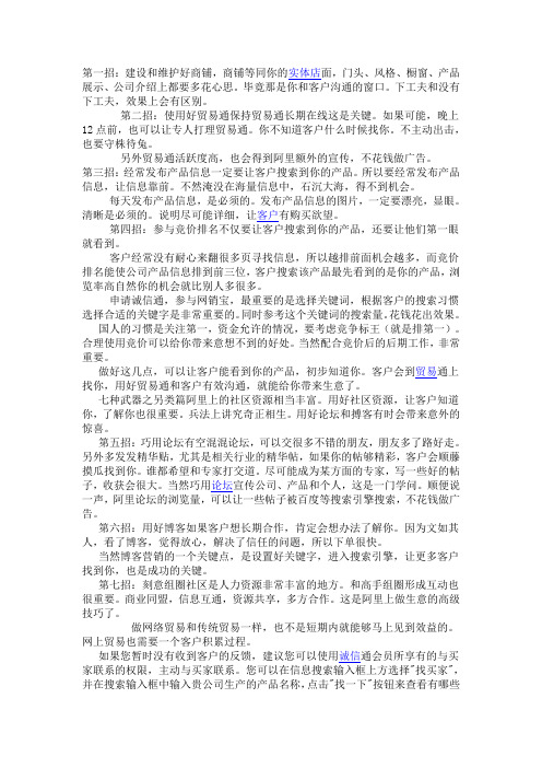 怎么在阿里巴巴开店