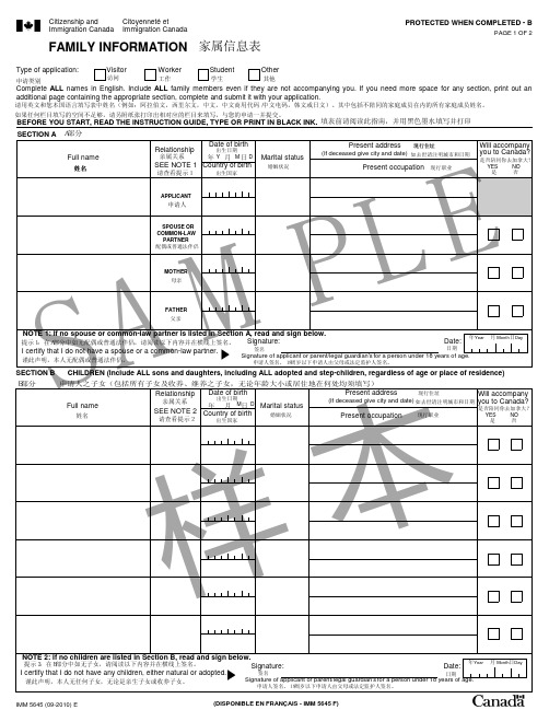 Form for Family Info_CN