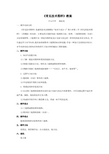 常见技术图样教案
