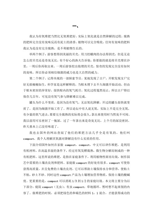 堆肥compost