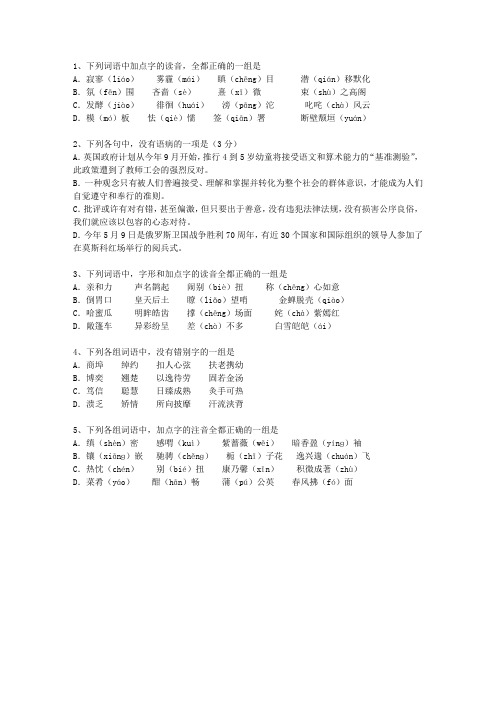 2010澳门特别行政区高考历年语文试卷精选考试重点和考试技巧