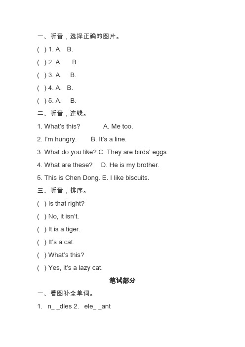 2020学年小学四年级(上)英语期中模拟试卷(二)含答案