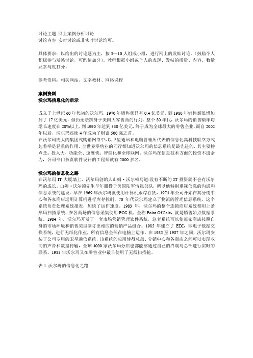 流通概论2