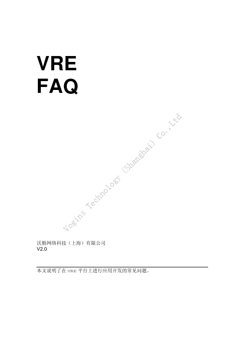 VRE FAQ