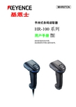 基恩士_HR-100_100B手册