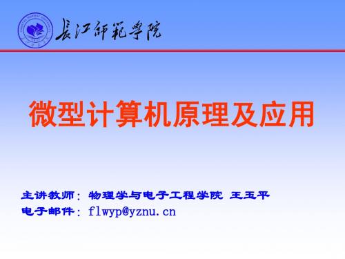 第10章 并行接口芯片8255