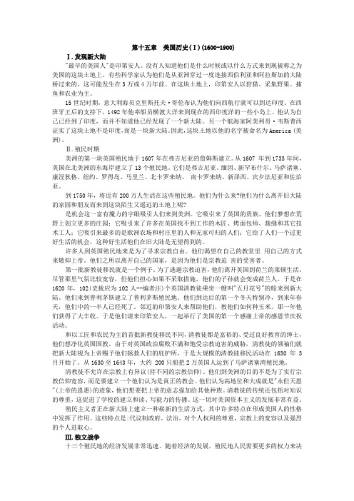 15-Chapter 15 American History1