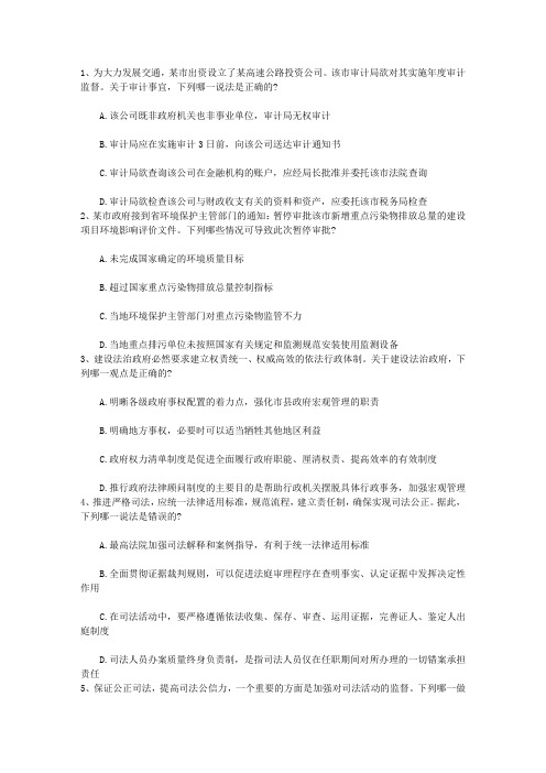 2012年司法考试创造高分通过的捷径含答案和详细解析